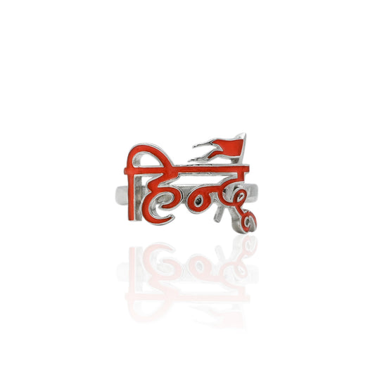 Silver boys' ring featuring a symbol representing the Hindu religion