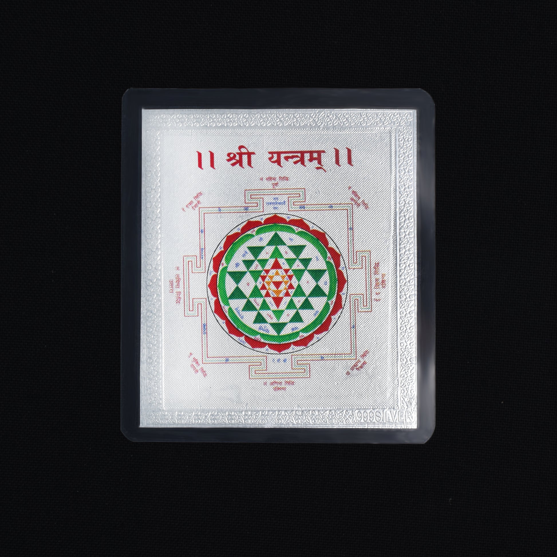 Silver Shree Yantra For Worshipping or Gift Purpose