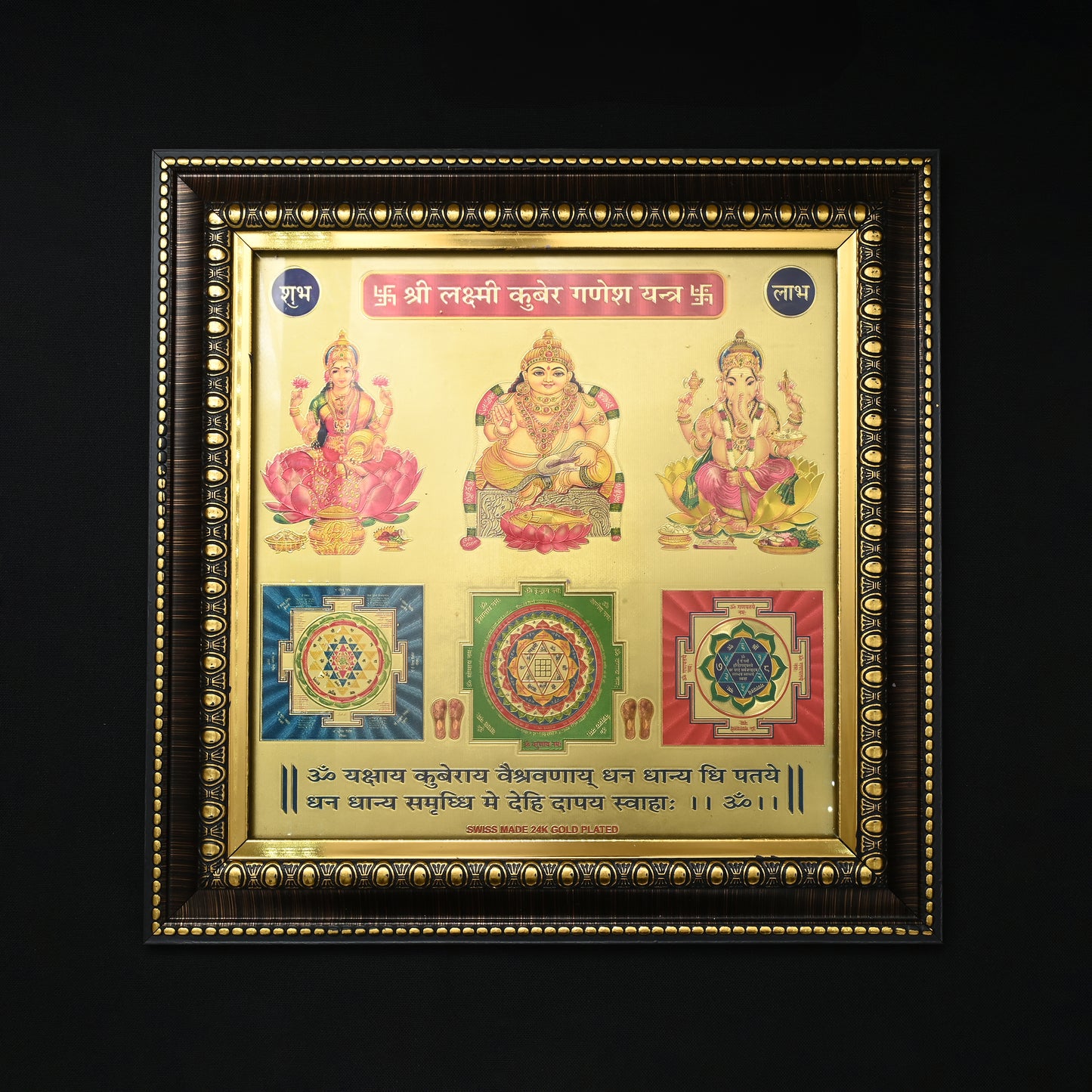 Lakshmi Kuber Ganesh Yantra Photo Frame