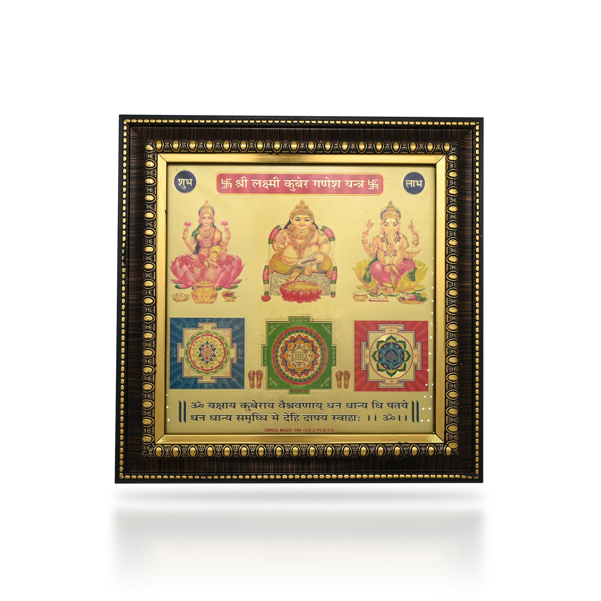 Lakshmi Kuber Ganesh Yantra Photo Frame