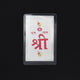 999 Silver Laminated "श्री" Card for Pooja & Good Luck