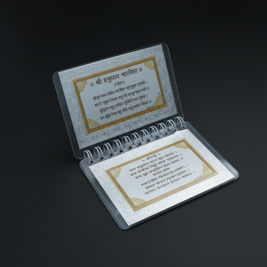 Hanuman Chalisa Silver Plated Spiritual Home