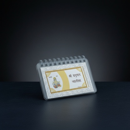 Hanuman Chalisa Silver Plated Spiritual Home